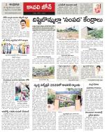 Nellore constituencies