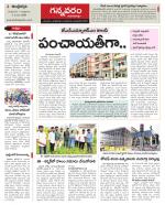 Vjayawada Constituencies