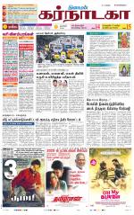 Bangalore Supplement