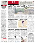 Prakasam constituencies