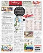 Srikakulam Constituencies