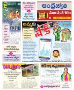 Vizianagaram