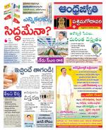 West Godavari District