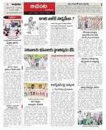 West Godavari Constituencies