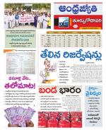 East Godavari District