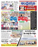 Jayashankar Bhupalpally