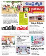 Nagarkurnool District