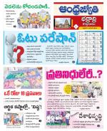 BHADRADRI KOTHAGUDEM