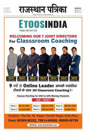 Kota City Patrika Epaper