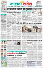 Firozpur / Fazilka Savera