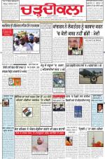 Charhdikala Newspaper (Punjab) 