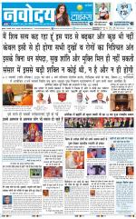 Navodaya Times Main