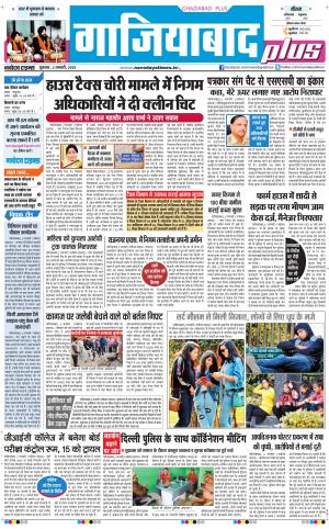The Navodaya Times Ghaziabad