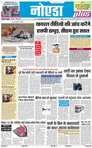The Navodaya Times Noida