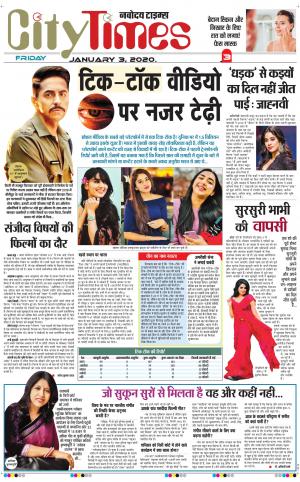The Navodaya Times Magazine