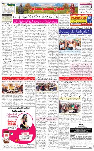 The Daily Hindsamachar Jammu