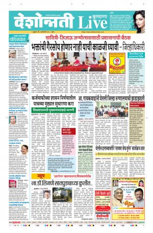 03 Jan Buldhana Live