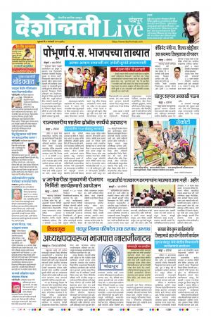 03 Jan Chandrapur Live