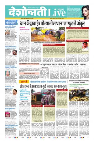 03 Jan Bhandara Live