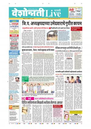 03 Jan Parbhani Live