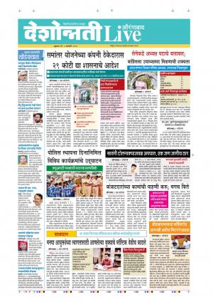 03 Jan Aurangabad Live