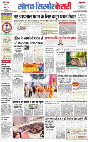  Solan sirmour kesari