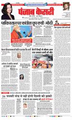 DELHI MAIN - PUNJAB KESARI