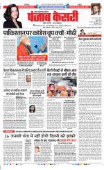 Noida - Punjab Kesari