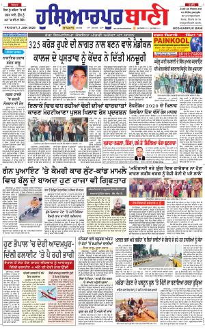  Hoshiarpur Bani