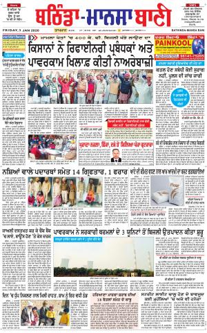  Bhantinda - Mansa Bani