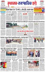 Roopnagar- Shaheed Bhagat Singh Nagar  Bani