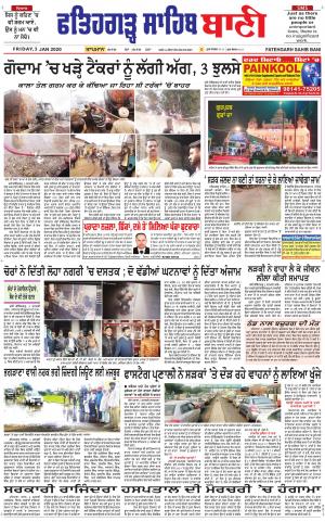  Fatehgarh Sahib Bani