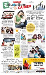 Punjab Kesari Scholar