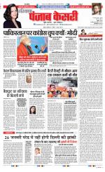 Panipat - Punjab Kesari