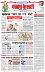 North East Main - Punjab Kesari