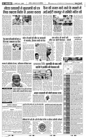 03-01-2020 Punjab Kesari Meerut 
