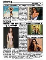 DHARA SAKSHI (hindi weekly)