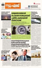 NewAge Business Daily