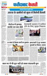 Faridabad - Punjab Kesari