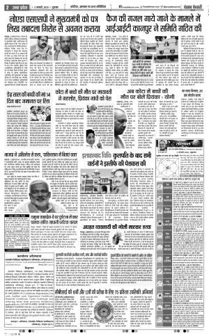 03-01-2020 Punjab Kesari Bijnor 