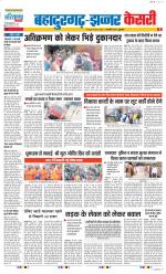 Bahadurgarh - Punjab Kesari