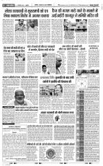 Agra - Punjab Kesari