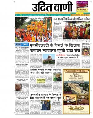 UDIT VANI 3rd JANUARY, 2020