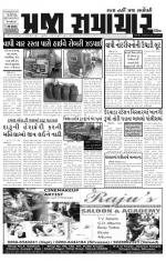 Praja Samachar