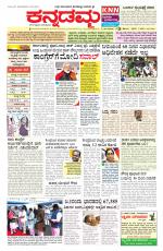 Kannadamma Daily Belgaum