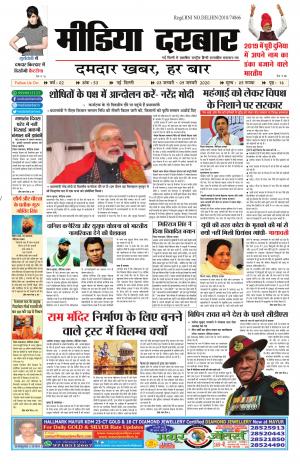 03 JANUARY - 09 JANUARY 2020