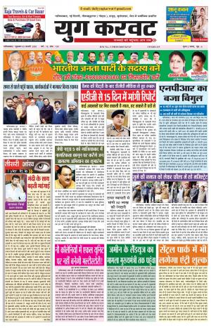 Yugkarvart 03-02-2020