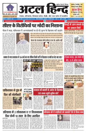 वर्ष -3 अंक 360