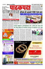 Daily Pathakpaksh News paper 