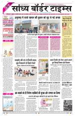 Sandhya Border Times, Sri Ganganagar